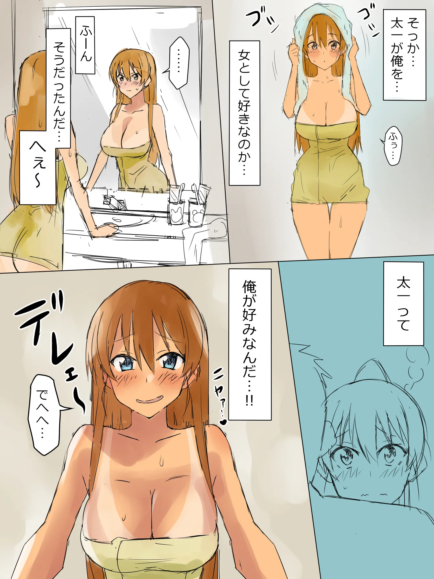 兄のような存在だった幼馴染に催●術を掛けて恋人にするお話 - 14ページ