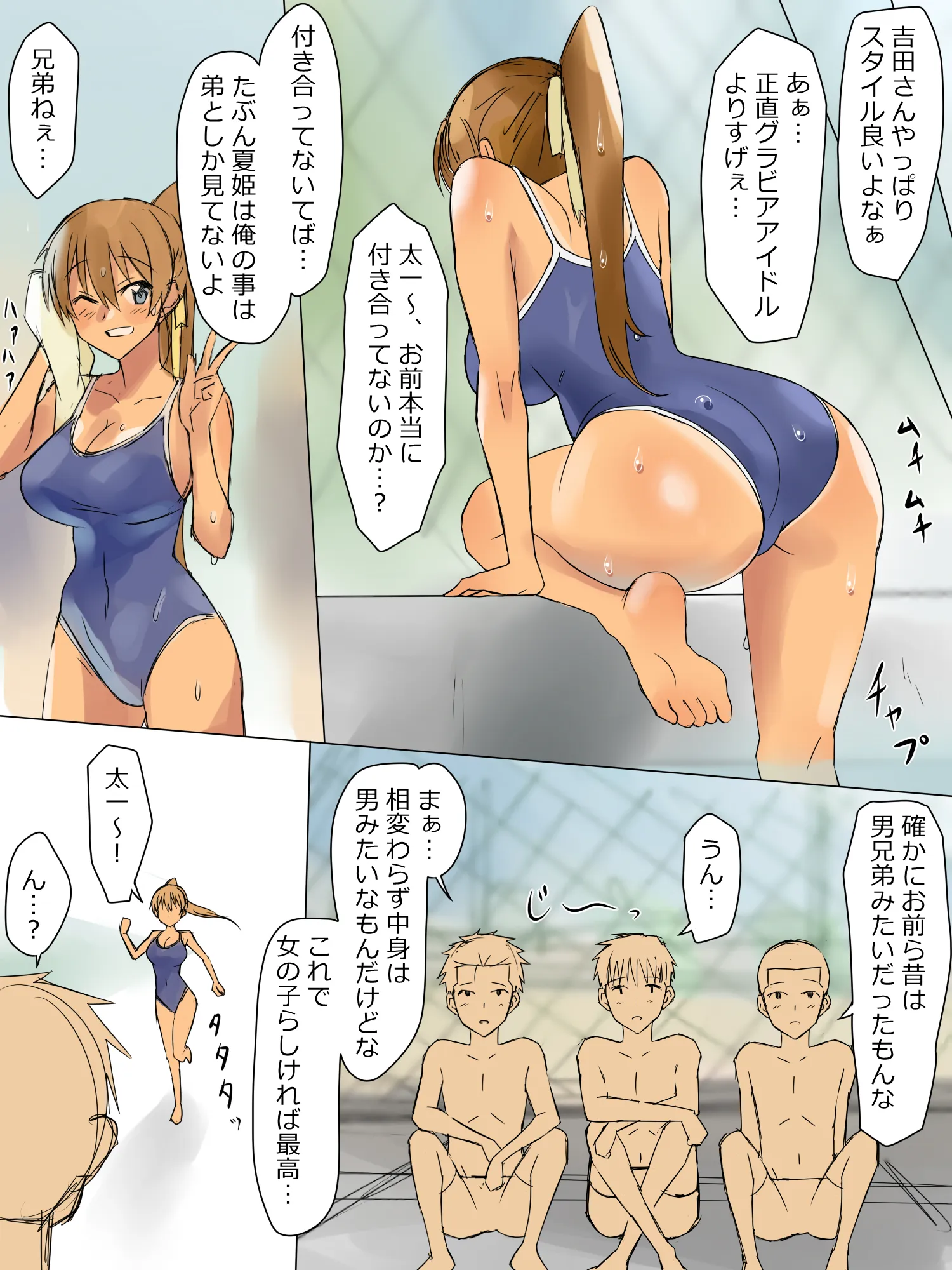 兄のような存在だった幼馴染に催●術を掛けて恋人にするお話 - 19ページ