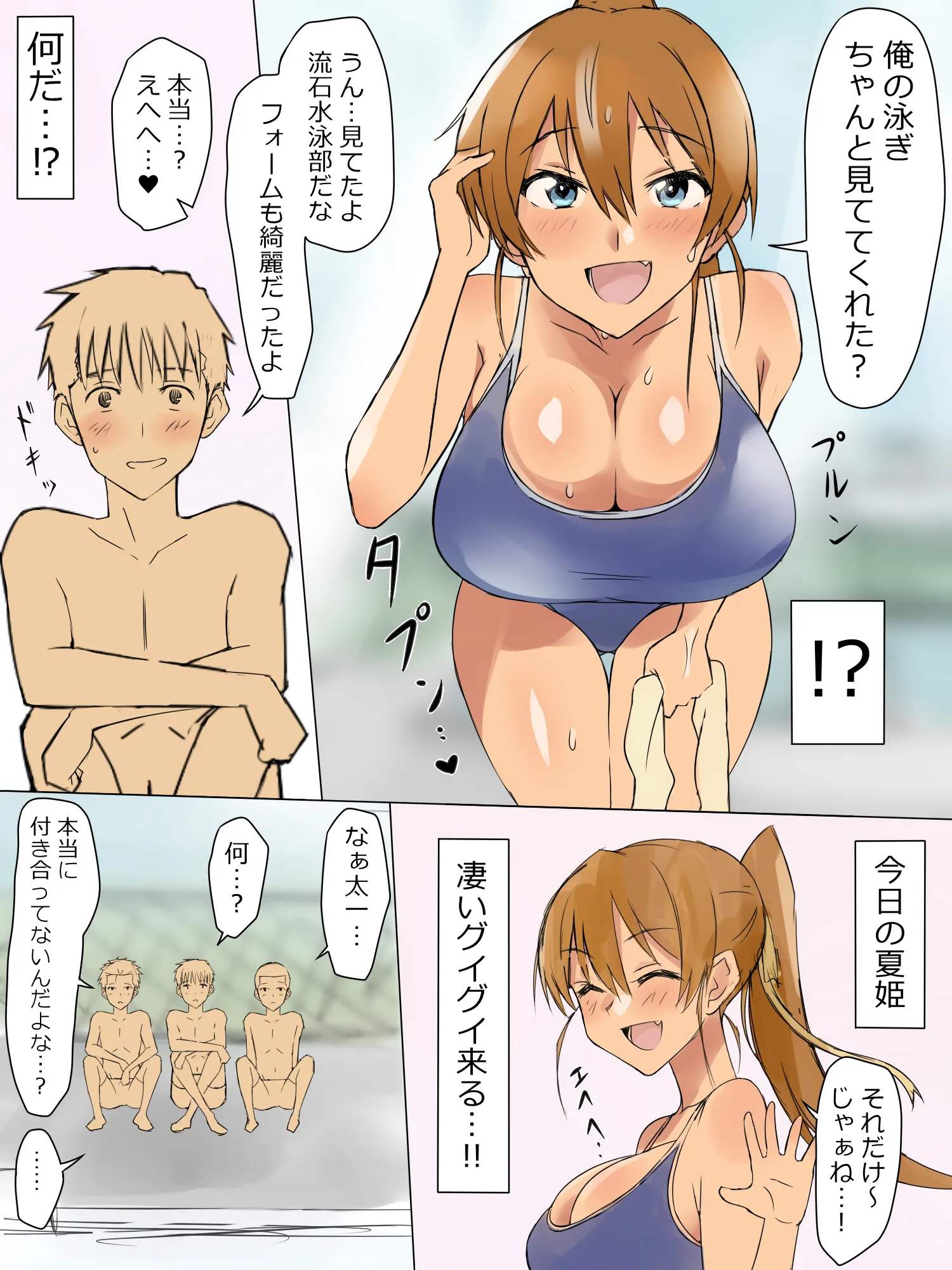 兄のような存在だった幼馴染に催●術を掛けて恋人にするお話 - 20ページ