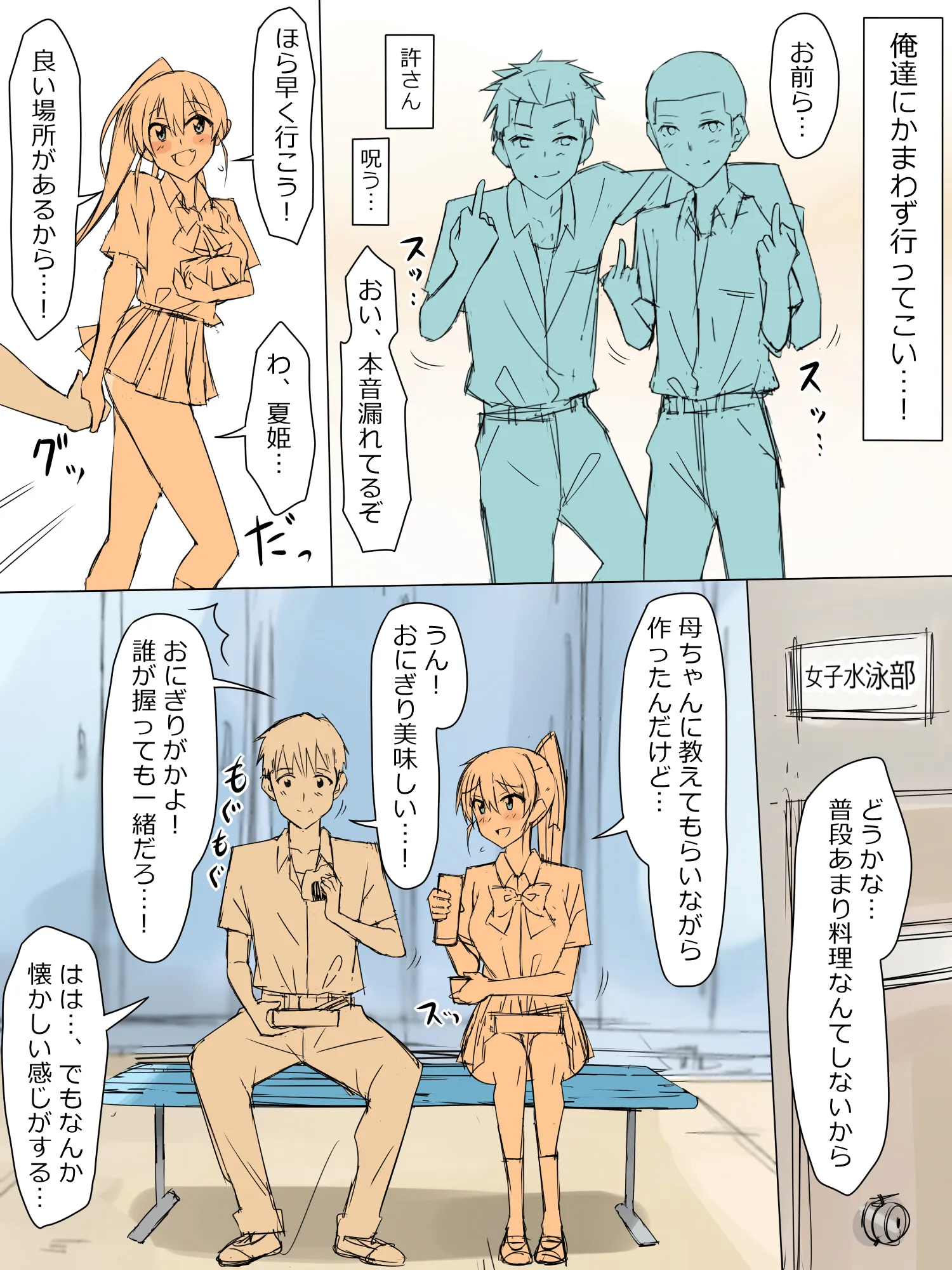 兄のような存在だった幼馴染に催●術を掛けて恋人にするお話 - 22ページ