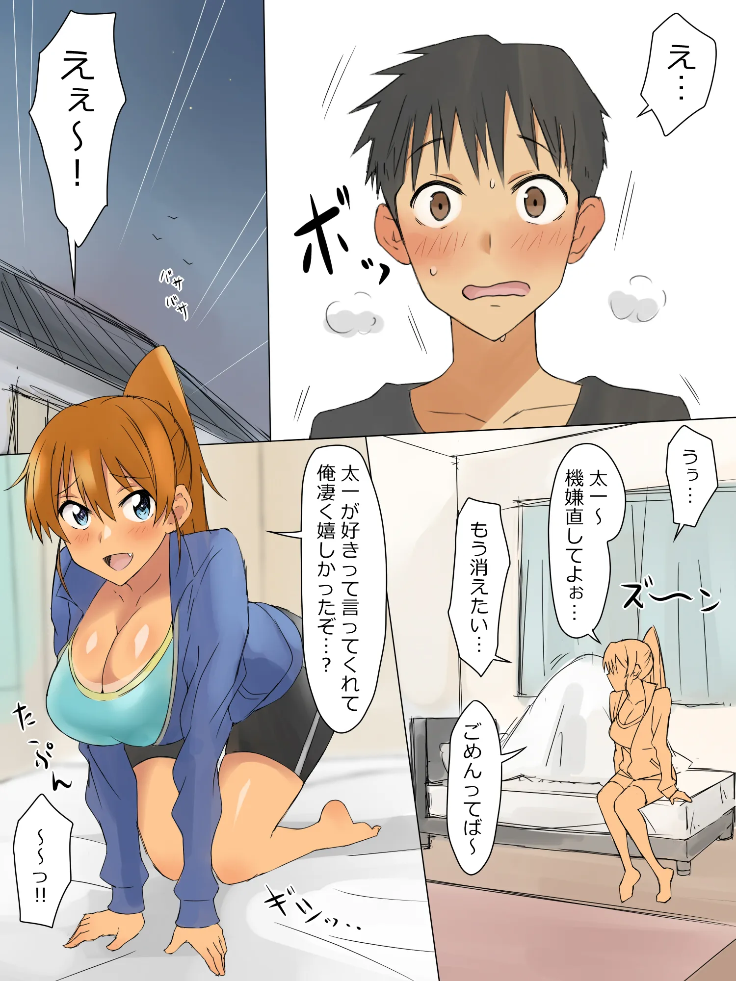 兄のような存在だった幼馴染に催●術を掛けて恋人にするお話 - 29ページ