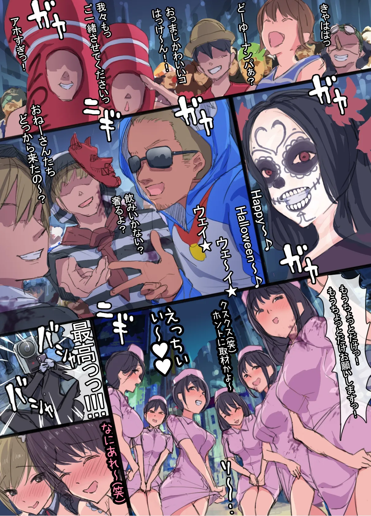 三十路過ぎサバ読み人妻のハロウィンデビュー イケメンパリピにお持ち帰り後、おしおきアヘパコ絶頂されちゃいました。日菜子(32)&千佳(30) - 9ページ