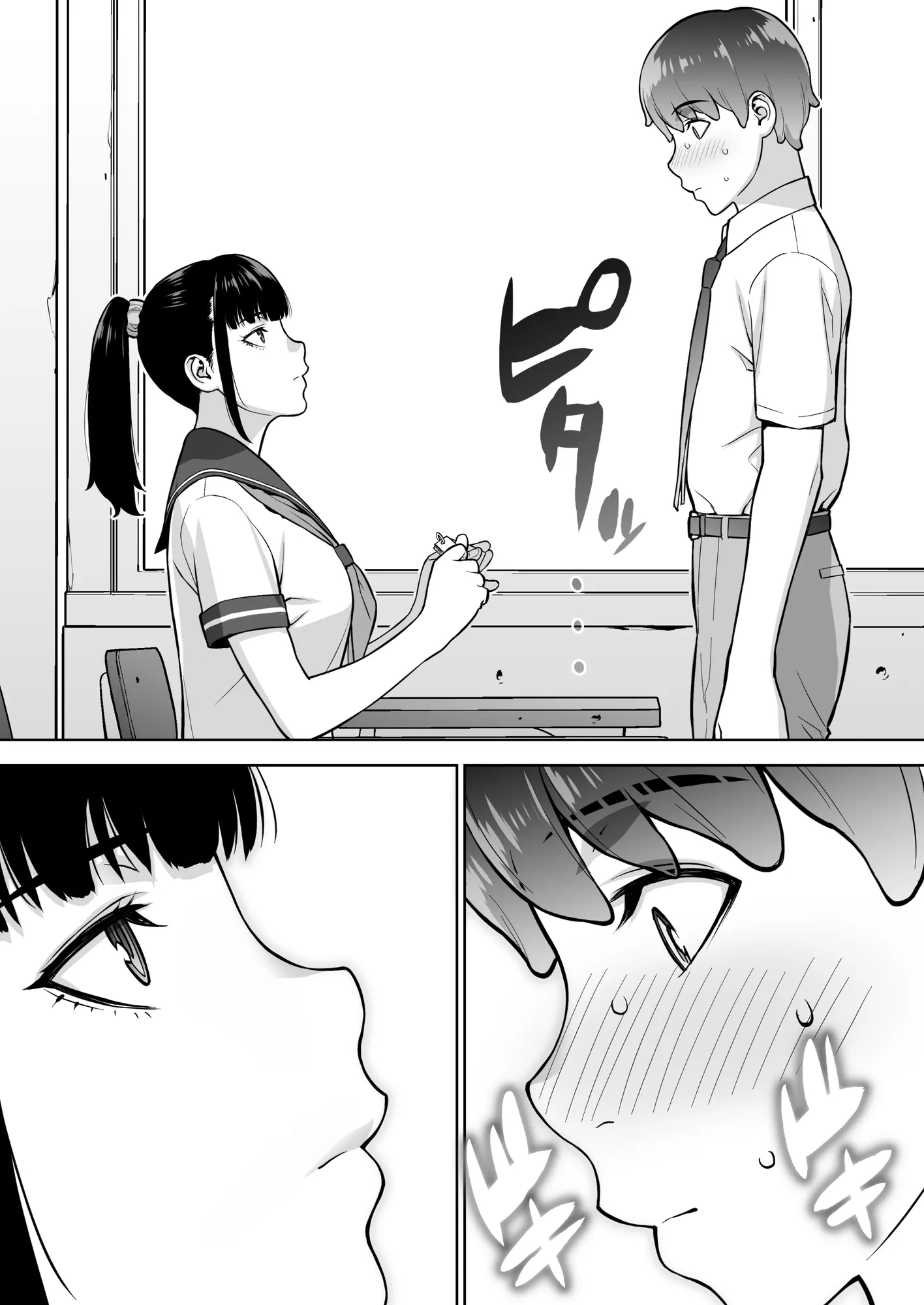 委員長は催●アプリを信じてる。 - 32ページ