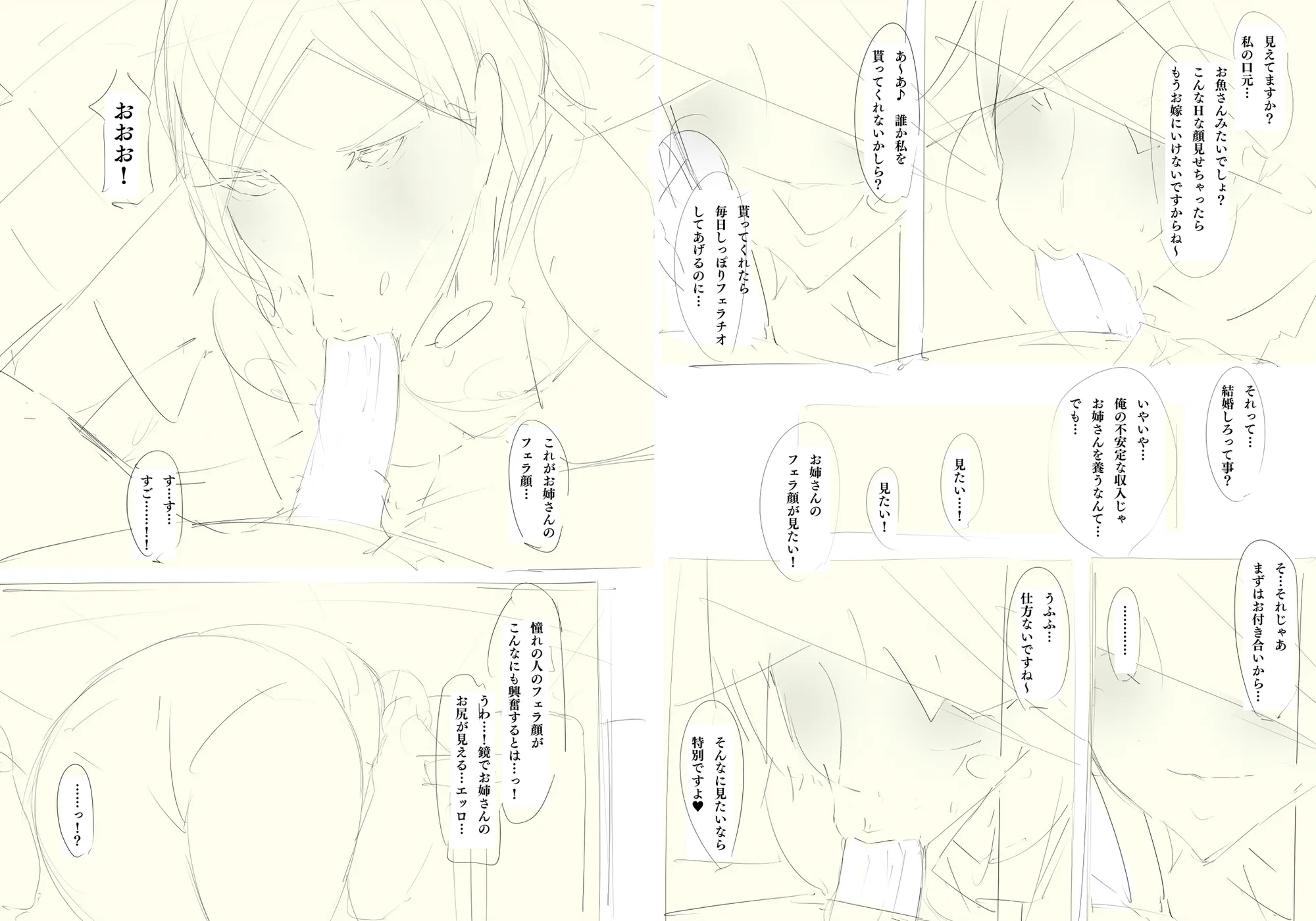 働くお姉さん達 〜未婚率の高い町で働く 床屋のお姉さんにお口で搾られる〜 - 5ページ