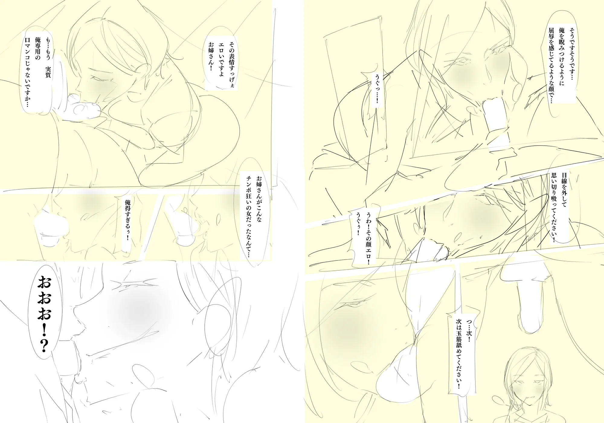 働くお姉さん達 〜未婚率の高い町で働く 床屋のお姉さんにお口で搾られる〜 - 7ページ