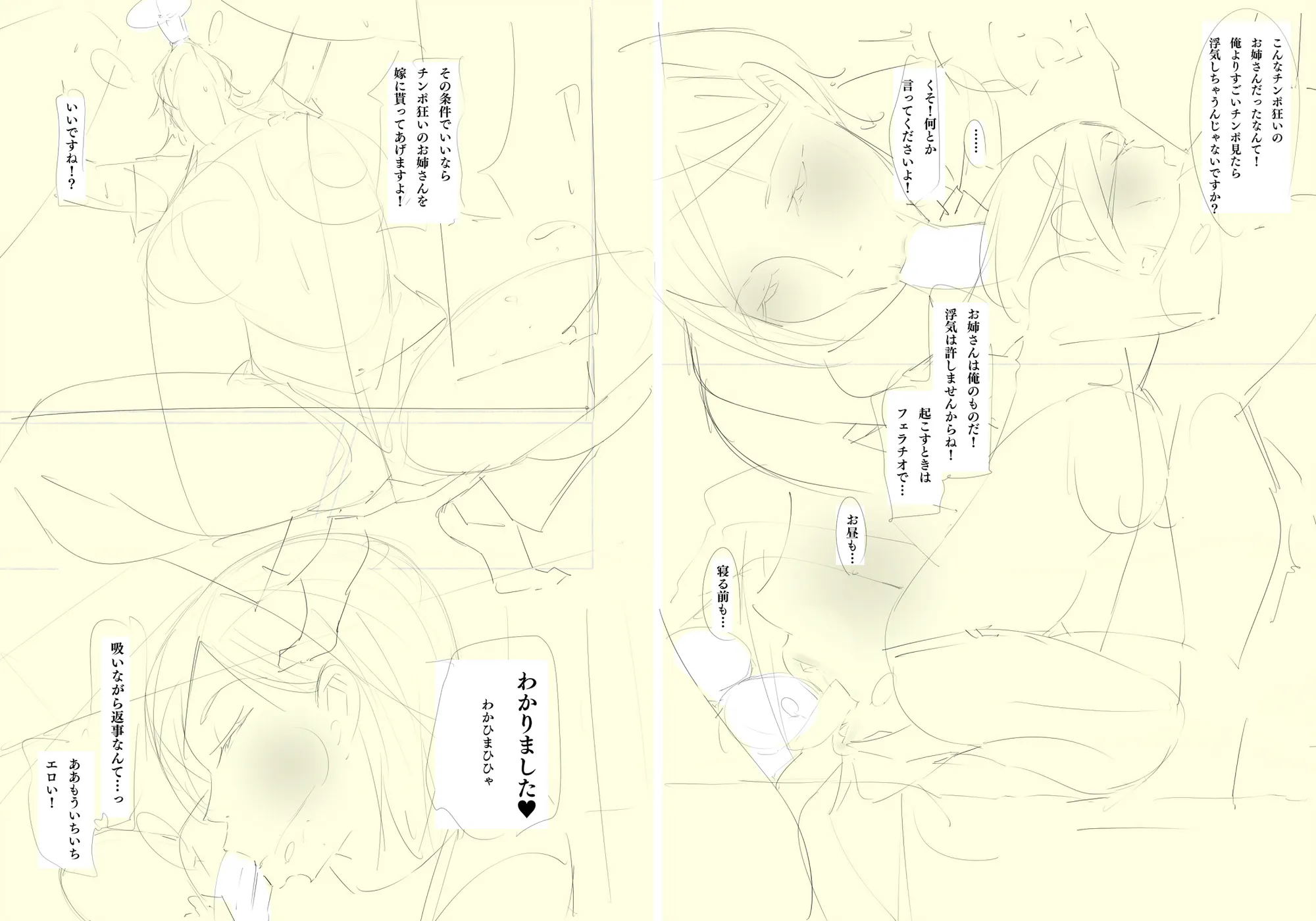 働くお姉さん達 〜未婚率の高い町で働く 床屋のお姉さんにお口で搾られる〜 - 8ページ