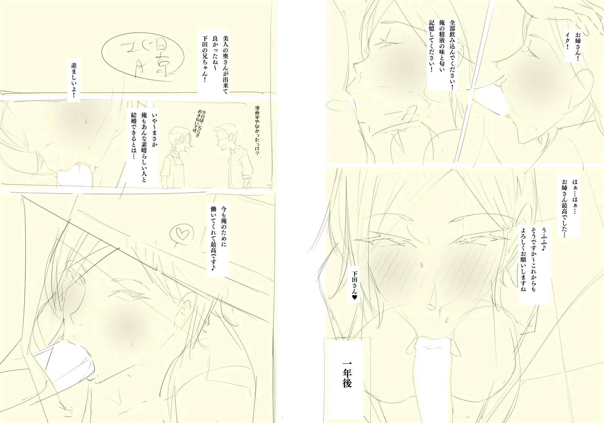 働くお姉さん達 〜未婚率の高い町で働く 床屋のお姉さんにお口で搾られる〜 - 9ページ