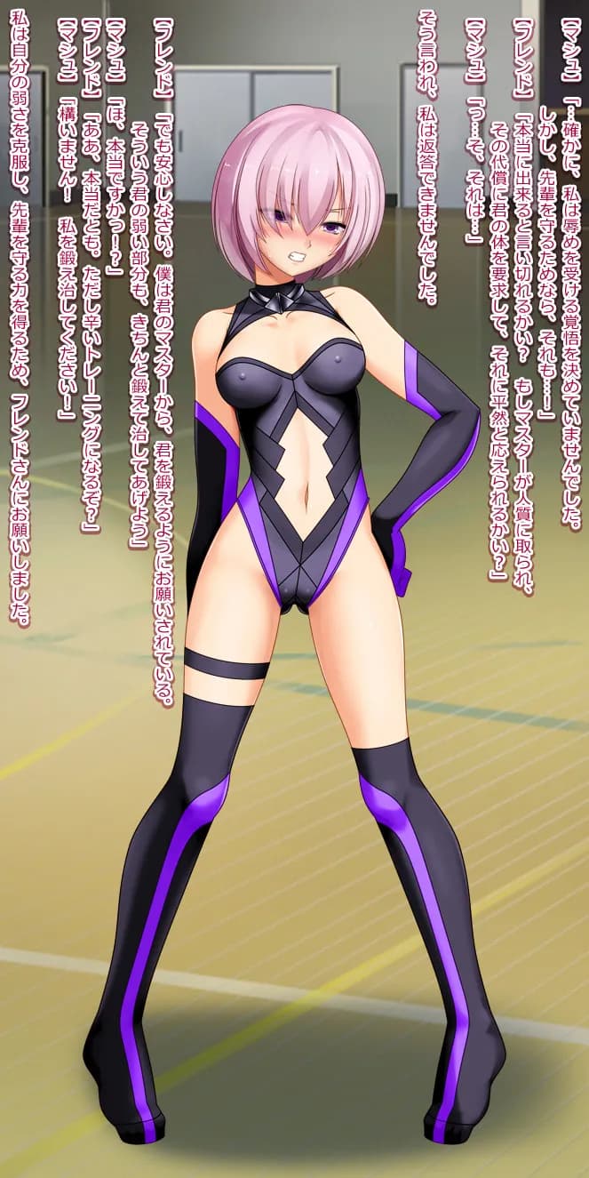 フレンドに送り出したマシュが変態になった件 - 10ページ