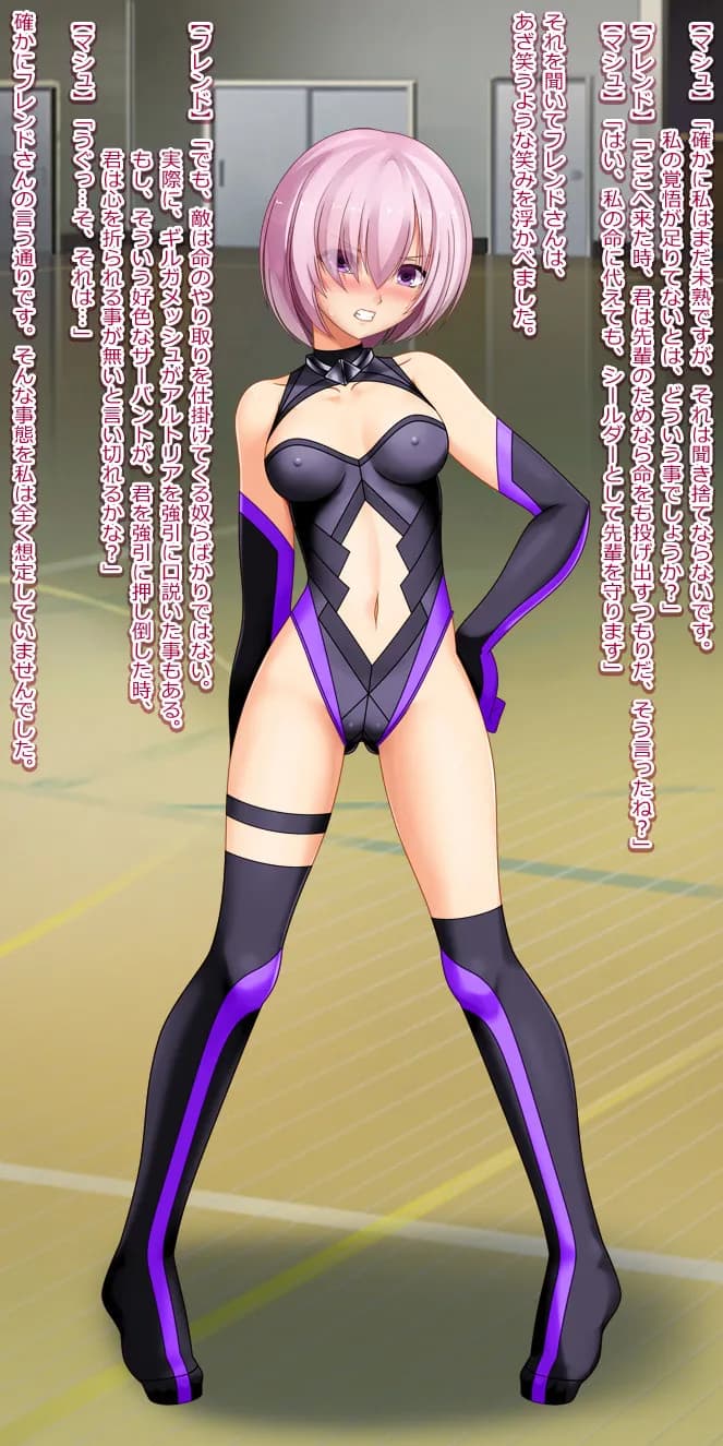 フレンドに送り出したマシュが変態になった件 - 39ページ