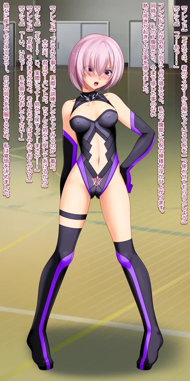 フレンドに送り出したマシュが変態になった件 - 41ページ