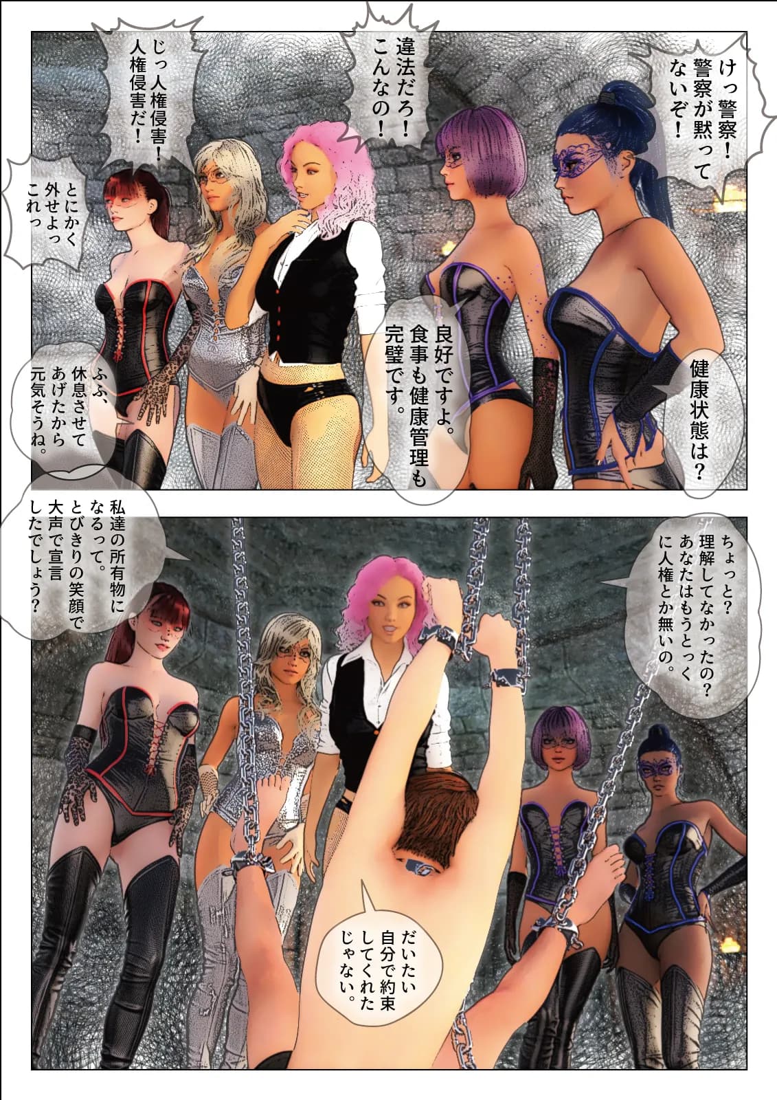 F/M男子くすぐり拷問部屋 1・2・3お得パック - 2ページ