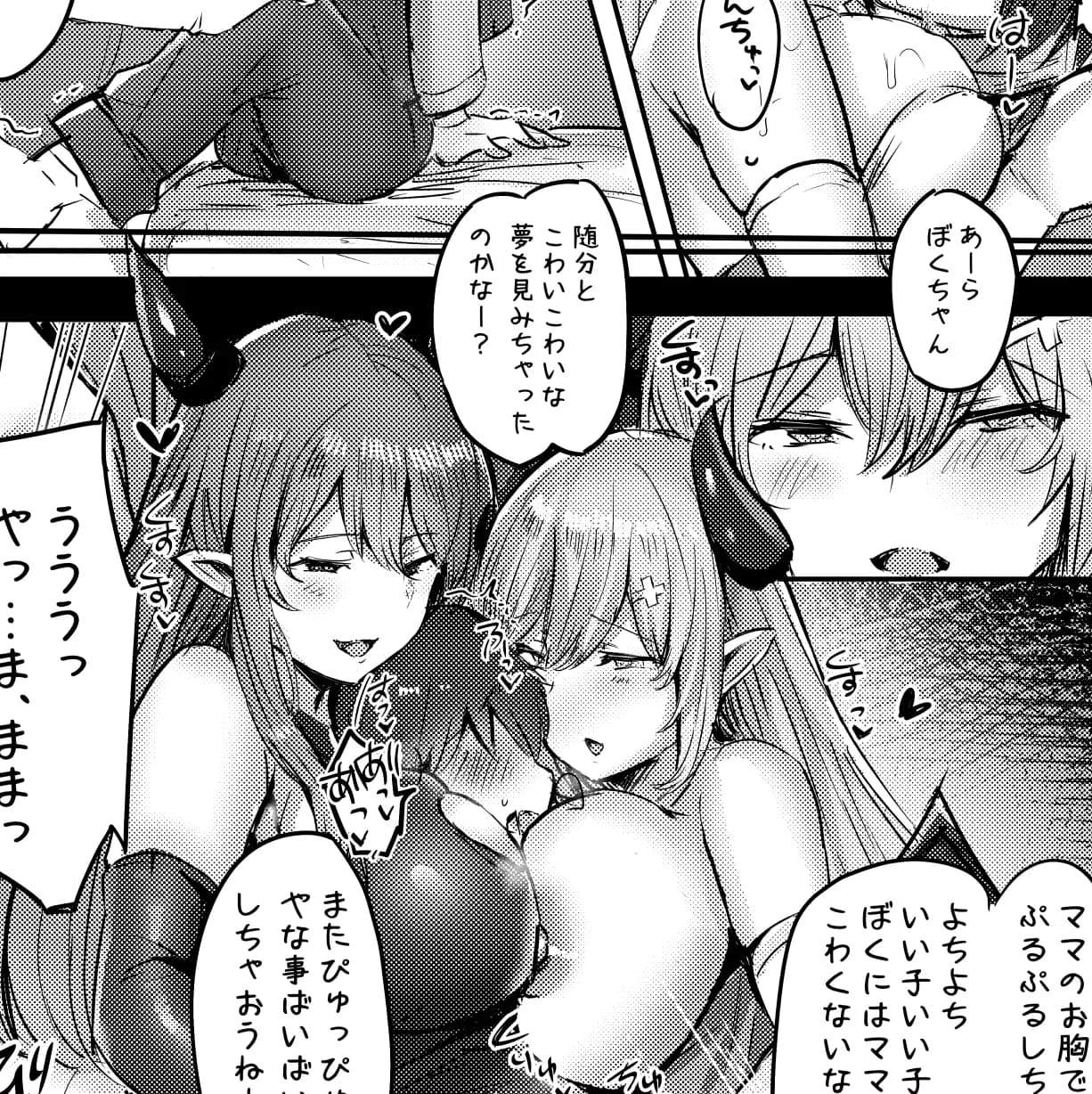 サキュバス奴●化計画〜ご主人様サキュバスと元白魔術師のお姉さん〜 - 11ページ