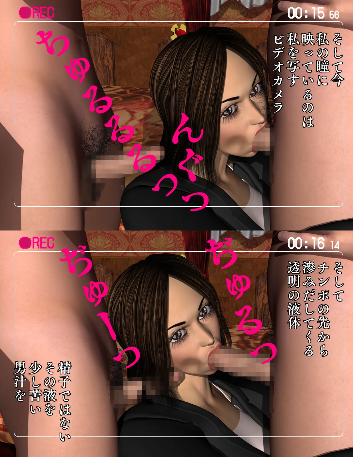 潜入II 弁護士 塩村敦子 - 26ページ