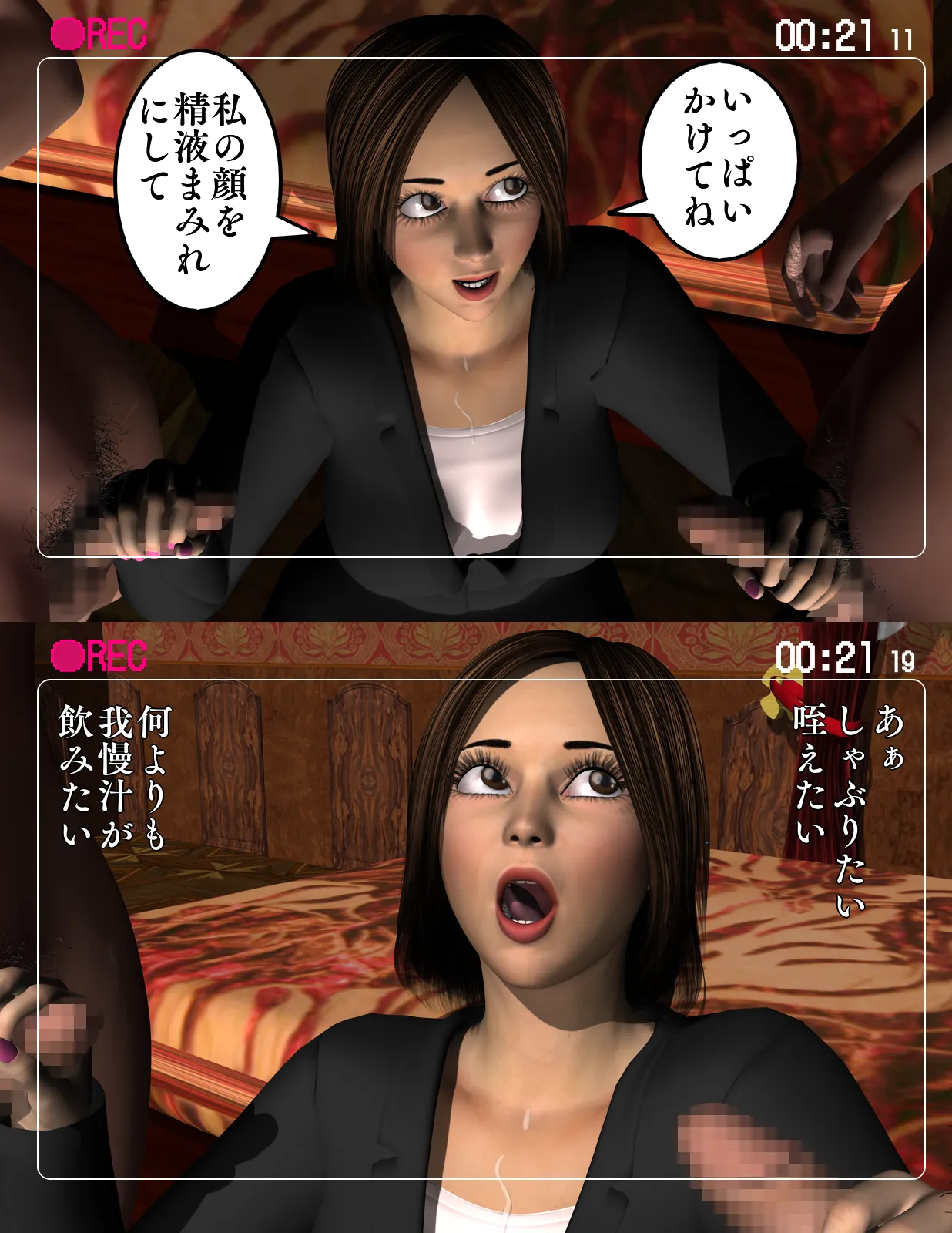 潜入II 弁護士 塩村敦子 - 29ページ