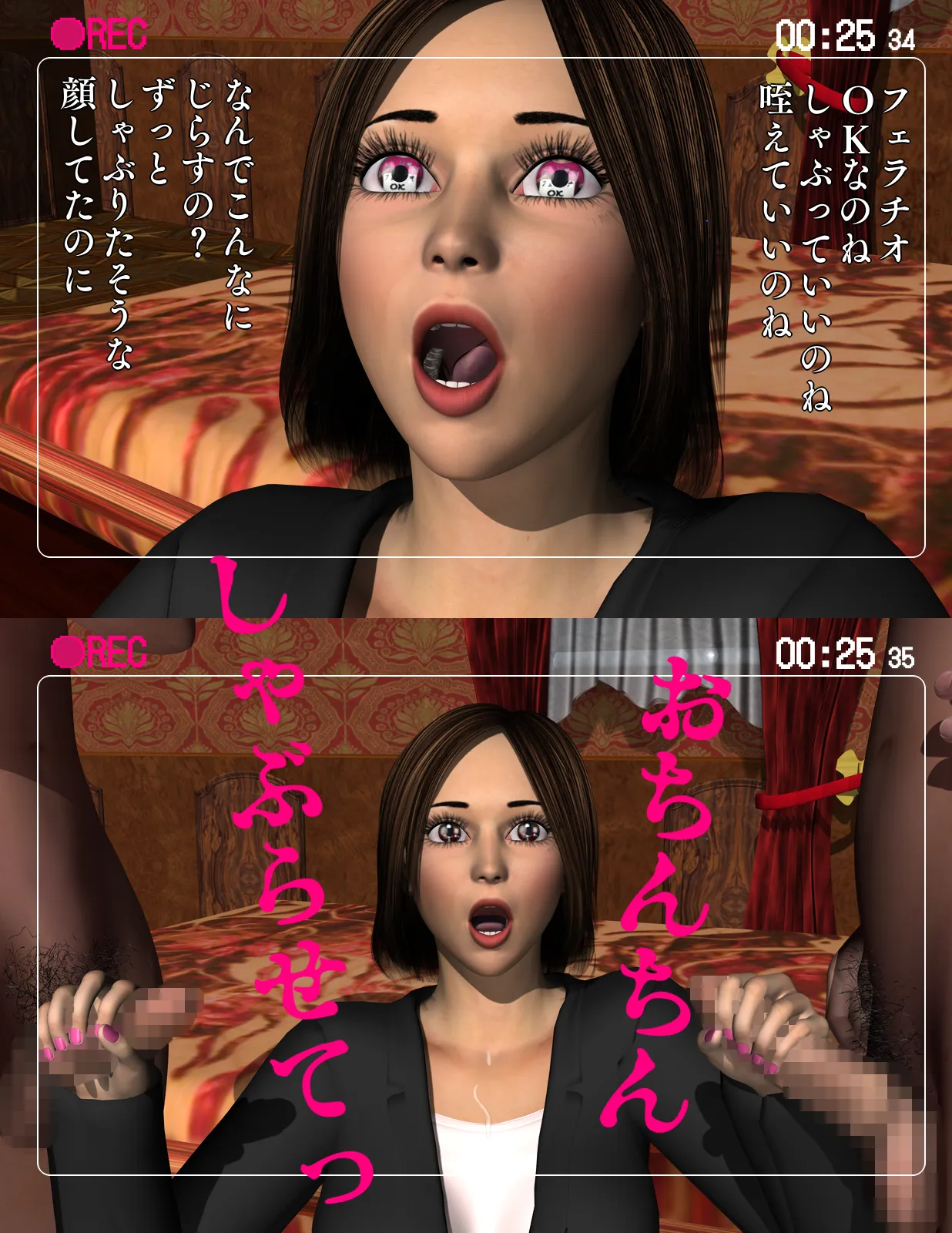 潜入II 弁護士 塩村敦子 - 30ページ