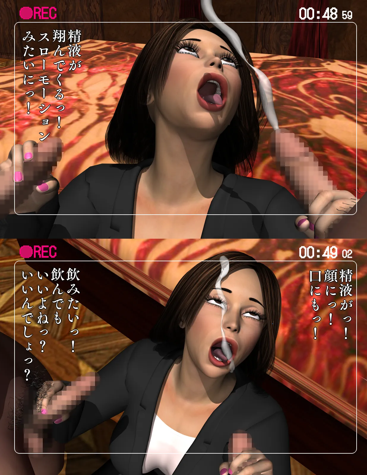 潜入II 弁護士 塩村敦子 - 37ページ