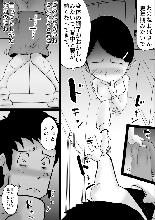 挿入れられてんすよおきないんすか? - 3ページ