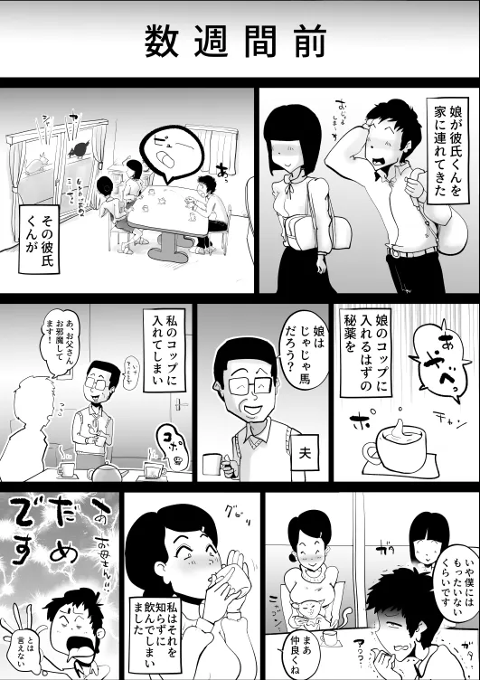 挿入れられてんすよおきないんすか? - 17ページ