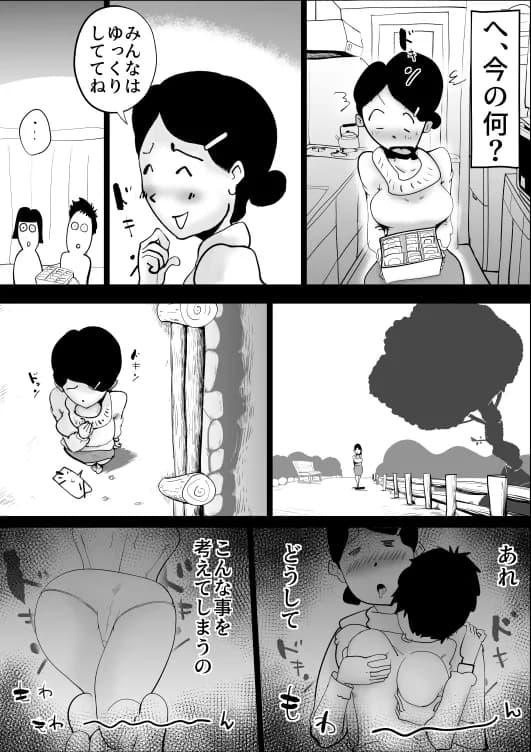 挿入れられてんすよおきないんすか? - 19ページ