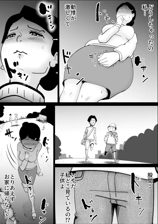 挿入れられてんすよおきないんすか? - 20ページ