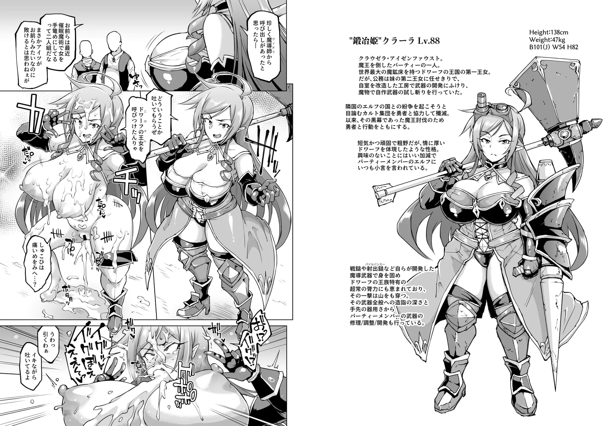 ヒプノアプリファンタジア - 6ページ