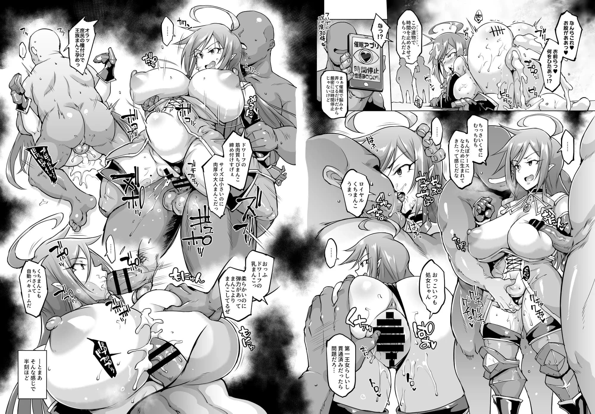 ヒプノアプリファンタジア - 7ページ