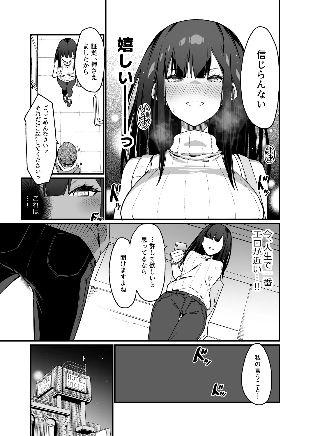 電気あんまの万駄木さんの姉 - 9ページ