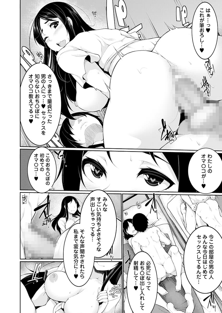 Hへのハードルが低すぎる村 〜女子大生が夏休みに訪れたのは誰とでもヤッちゃう村でした〜 2 - 3ページ