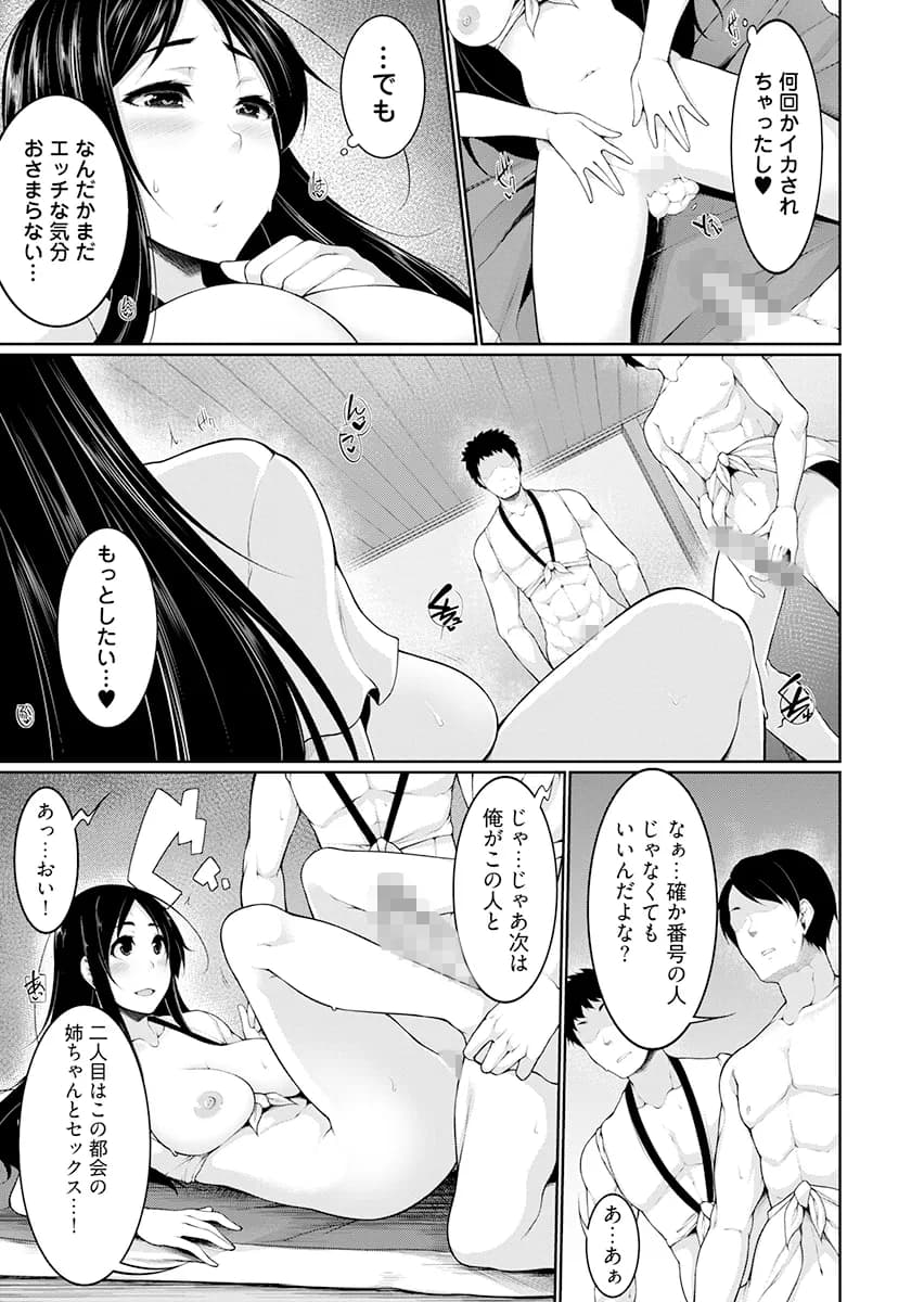 Hへのハードルが低すぎる村 〜女子大生が夏休みに訪れたのは誰とでもヤッちゃう村でした〜 2 - 6ページ