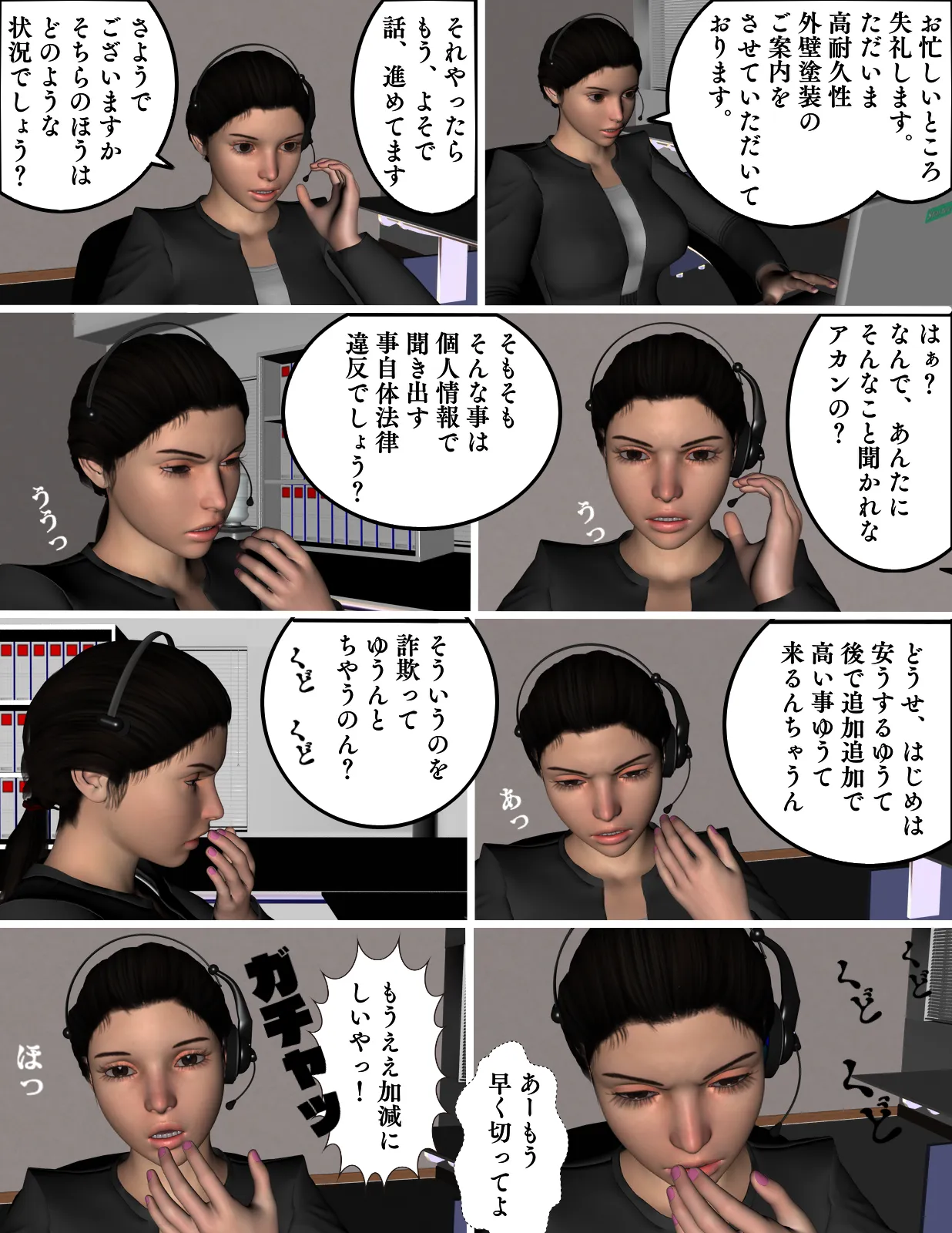 後輩のギャルが パパ活してた - 1ページ