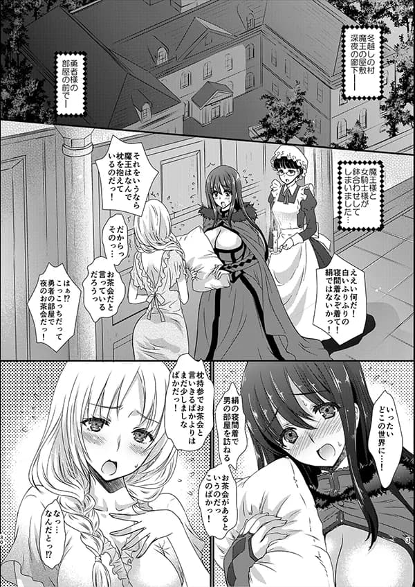 私たちと3Pしよっ〜バリューつめあわせ〜 - 17ページ