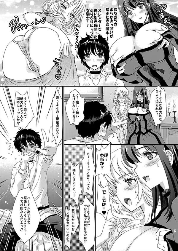 私たちと3Pしよっ〜バリューつめあわせ〜 - 21ページ