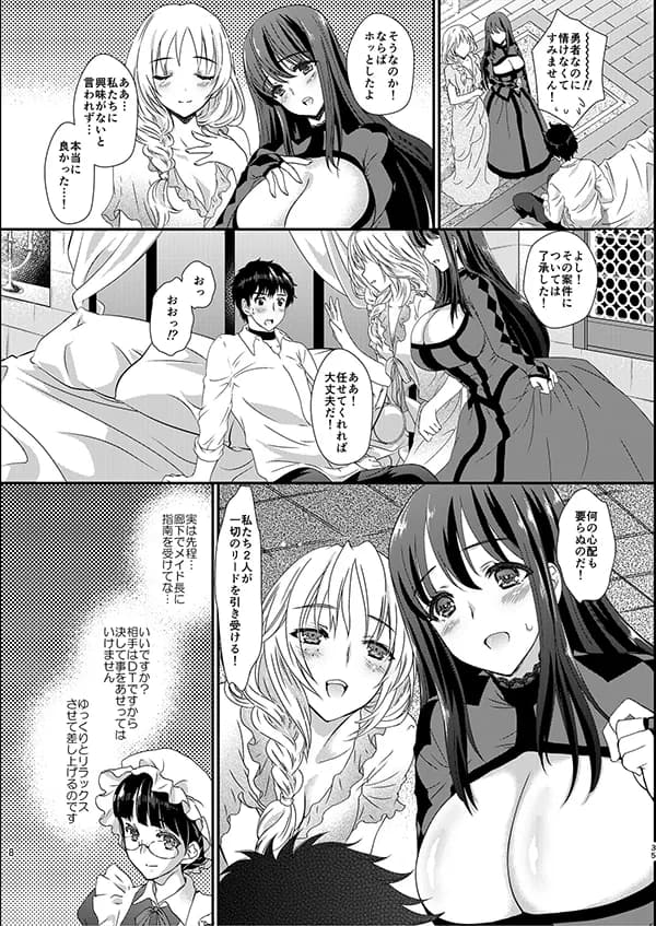 私たちと3Pしよっ〜バリューつめあわせ〜 - 22ページ