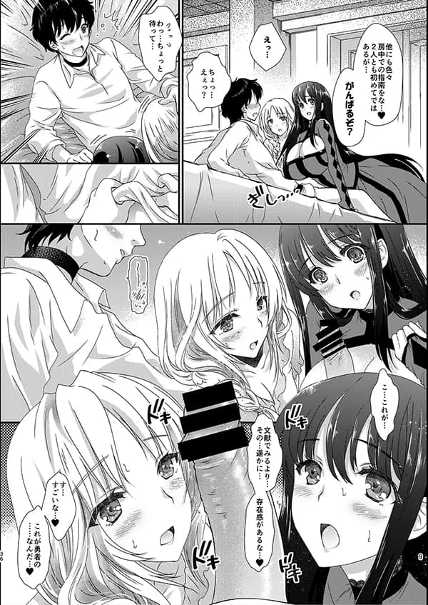 私たちと3Pしよっ〜バリューつめあわせ〜 - 23ページ