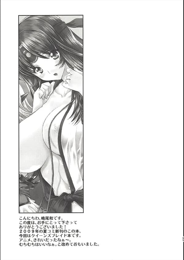 私たちと3Pしよっ〜バリューつめあわせ〜 - 30ページ