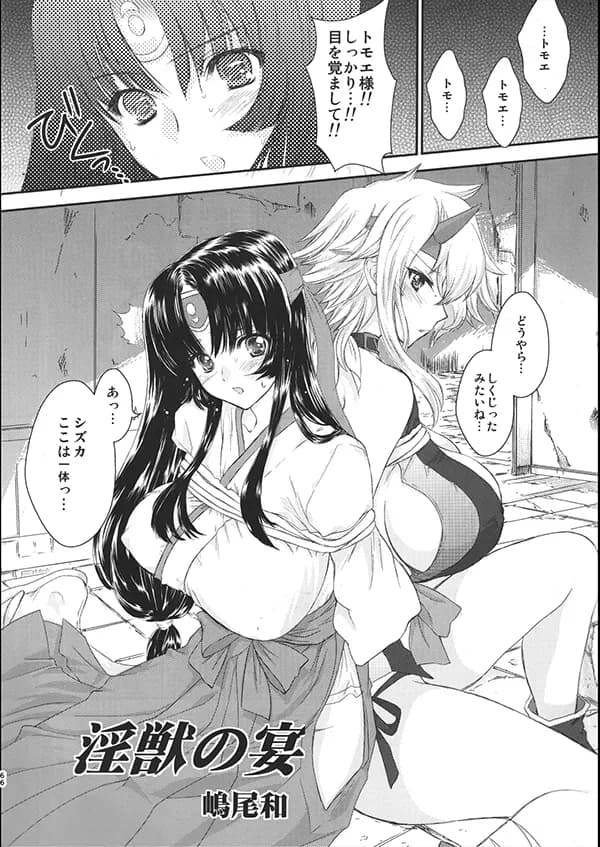 私たちと3Pしよっ〜バリューつめあわせ〜 - 31ページ