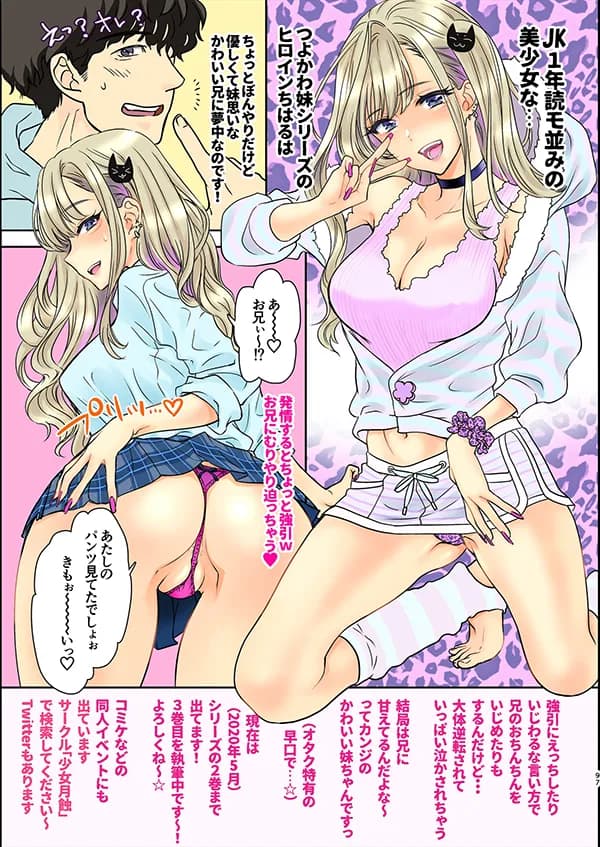 私たちと3Pしよっ〜バリューつめあわせ〜 - 43ページ