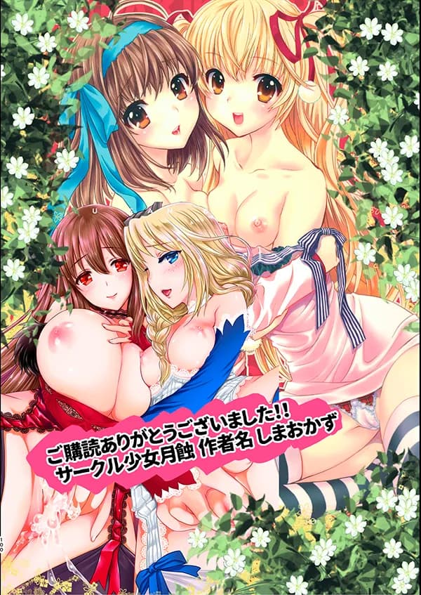 私たちと3Pしよっ〜バリューつめあわせ〜 - 46ページ