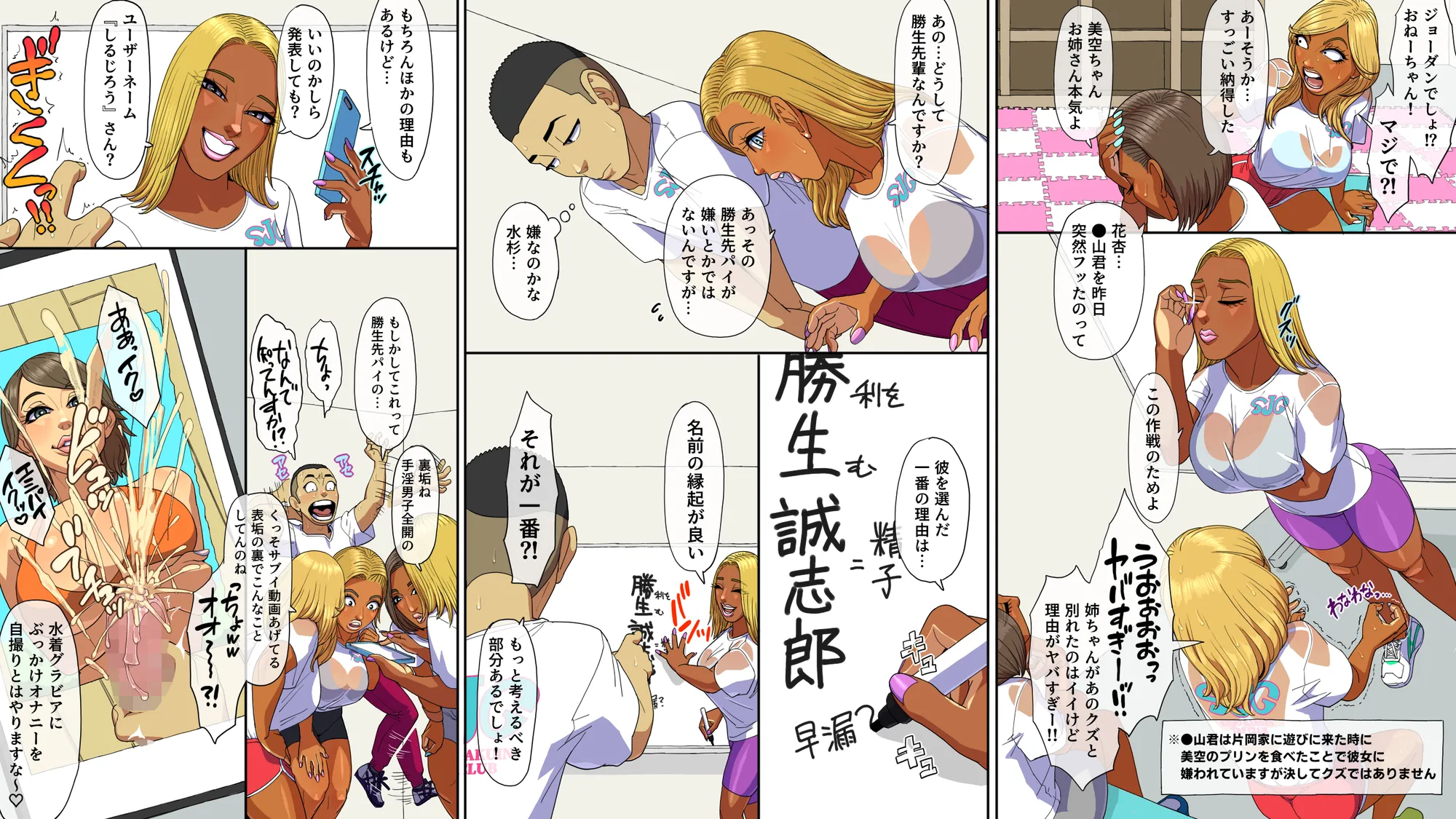 俺はチーム4継の共有バトン 切磋琢磨編 - 15ページ