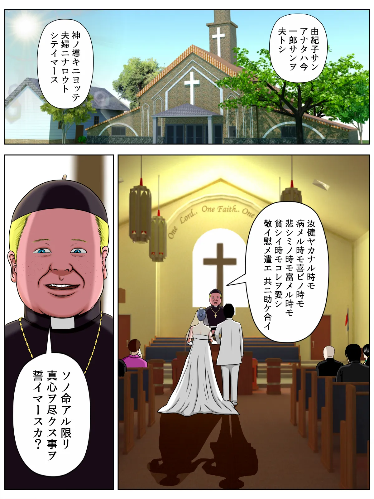 セックスしないと死ぬ病〜発病したらセックスは義務〜 - 1ページ