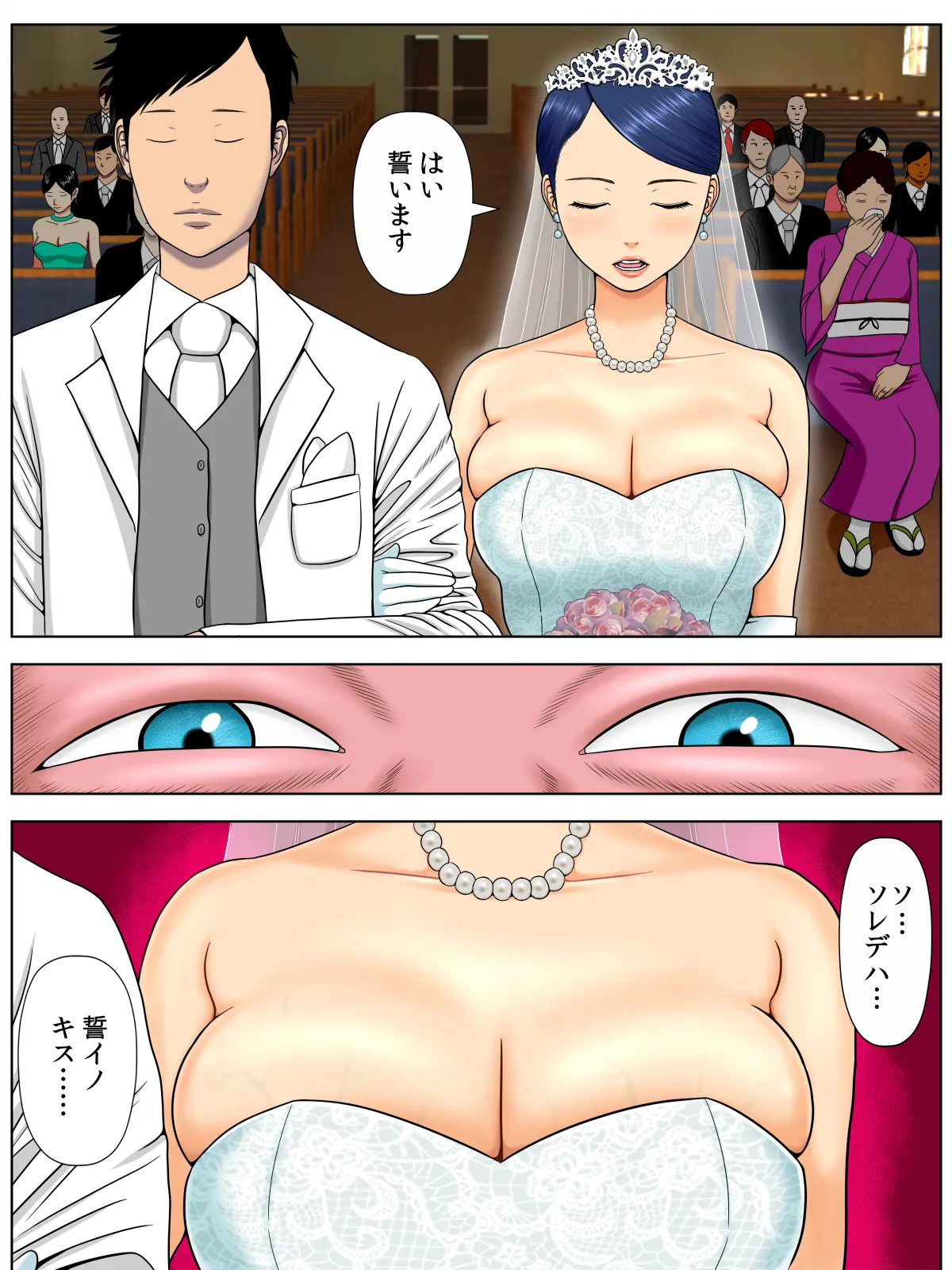 セックスしないと死ぬ病〜発病したらセックスは義務〜 - 2ページ