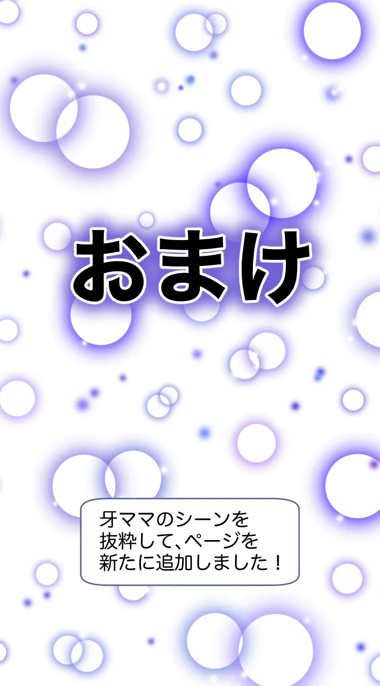 100日後に浮気する彼女 他ネタ漫画集 - 13ページ