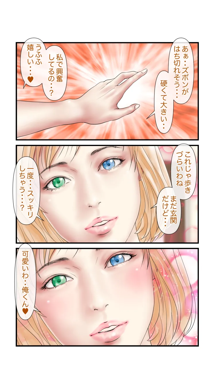 100日後に浮気する彼女 他ネタ漫画集 - 16ページ