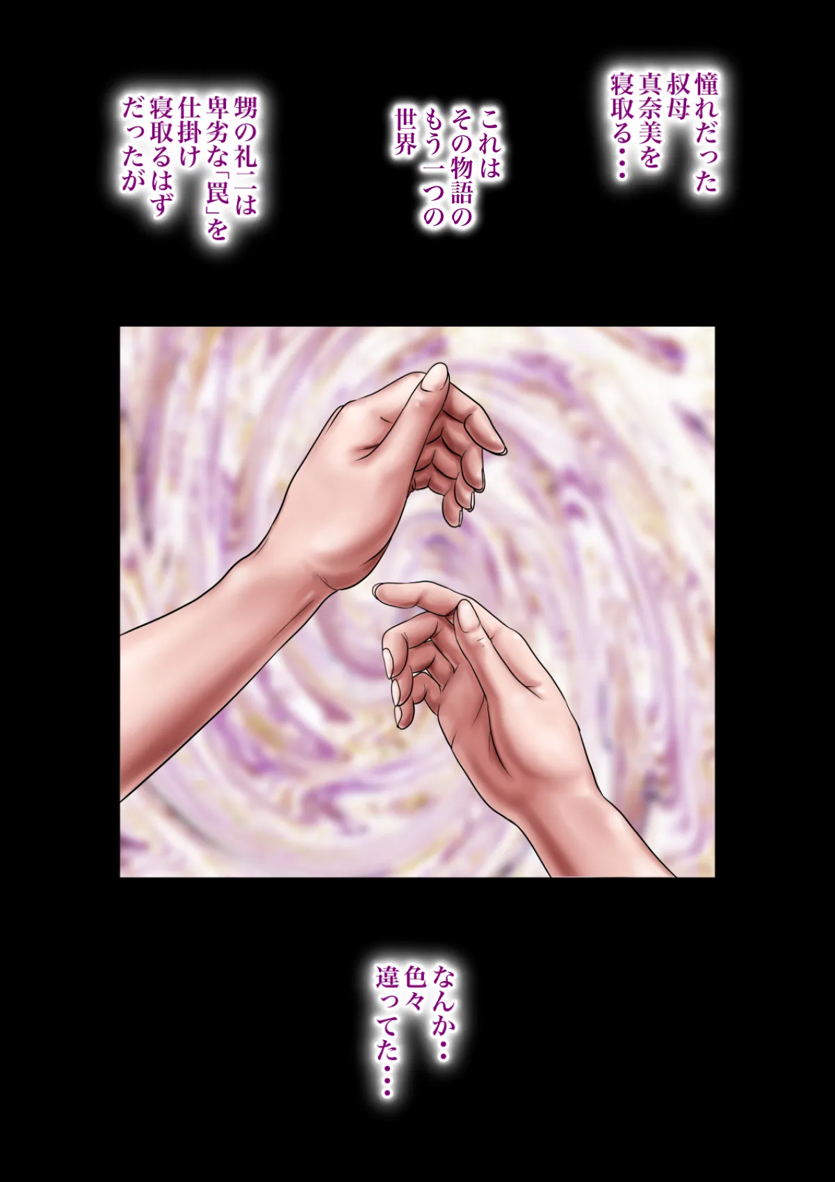 叔母さんっ!ちがう、そうじゃない!! - 2ページ