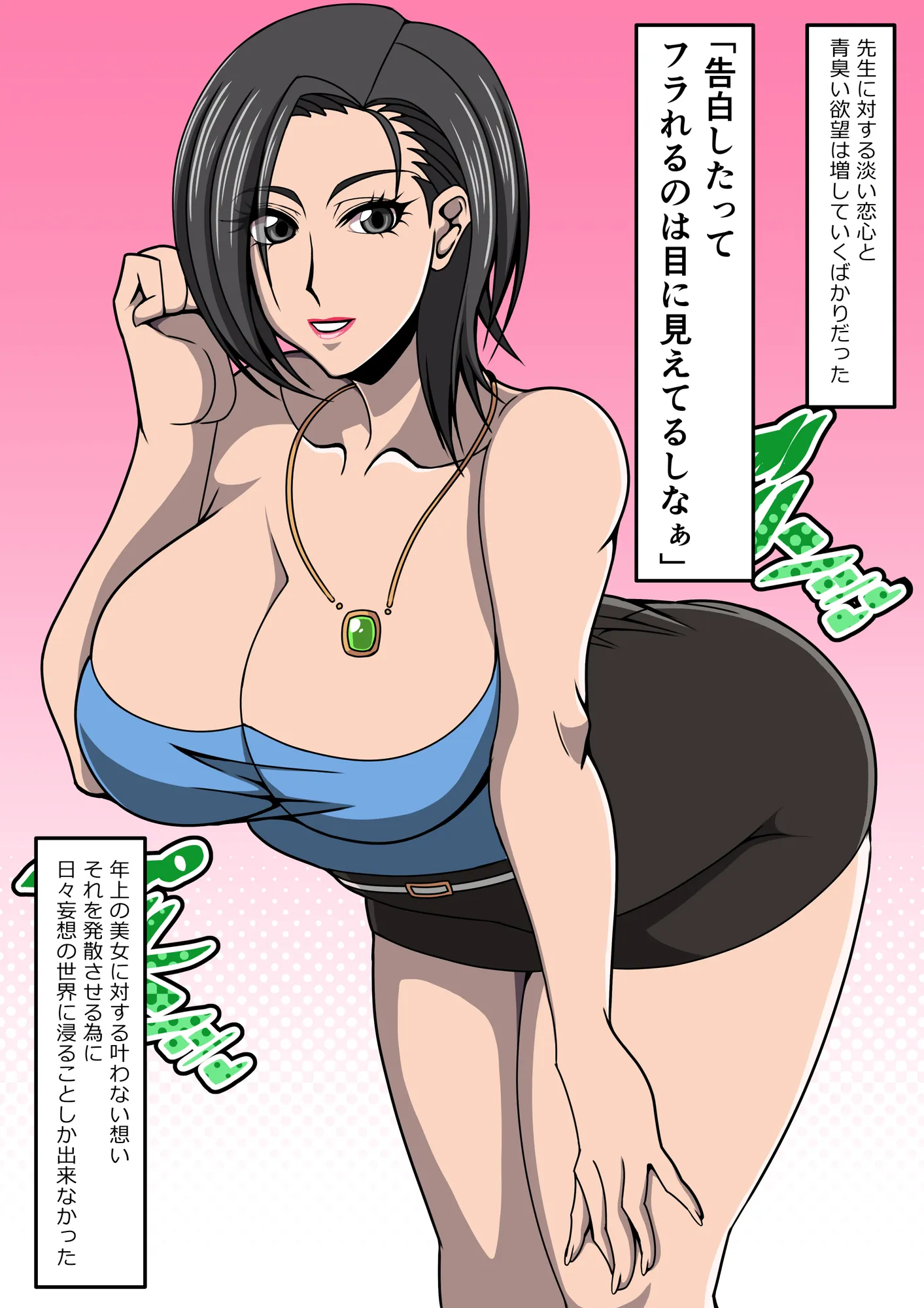 女医さんの搾精淫療 - 18ページ