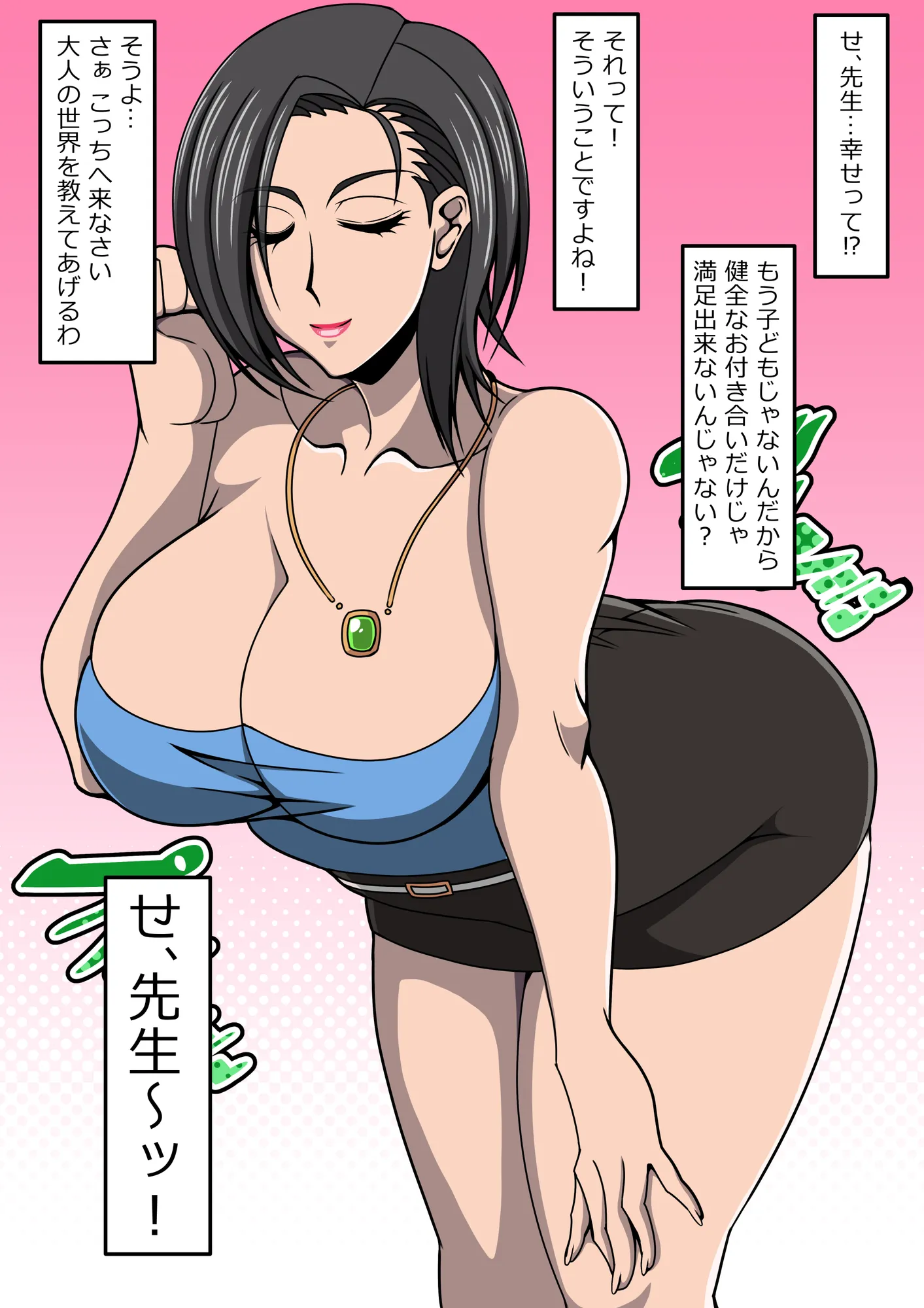 女医さんの搾精淫療 - 20ページ