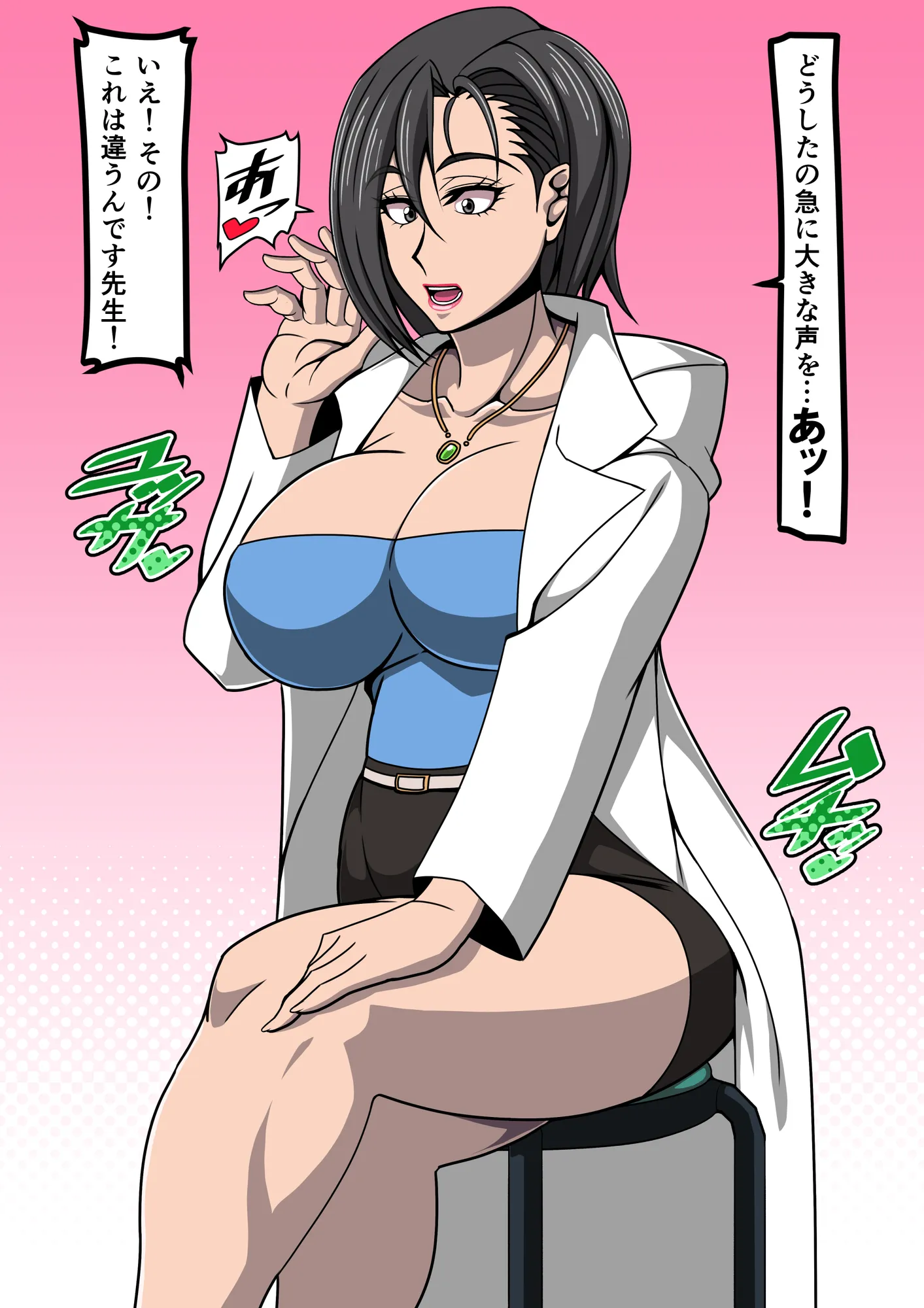 女医さんの搾精淫療 - 25ページ