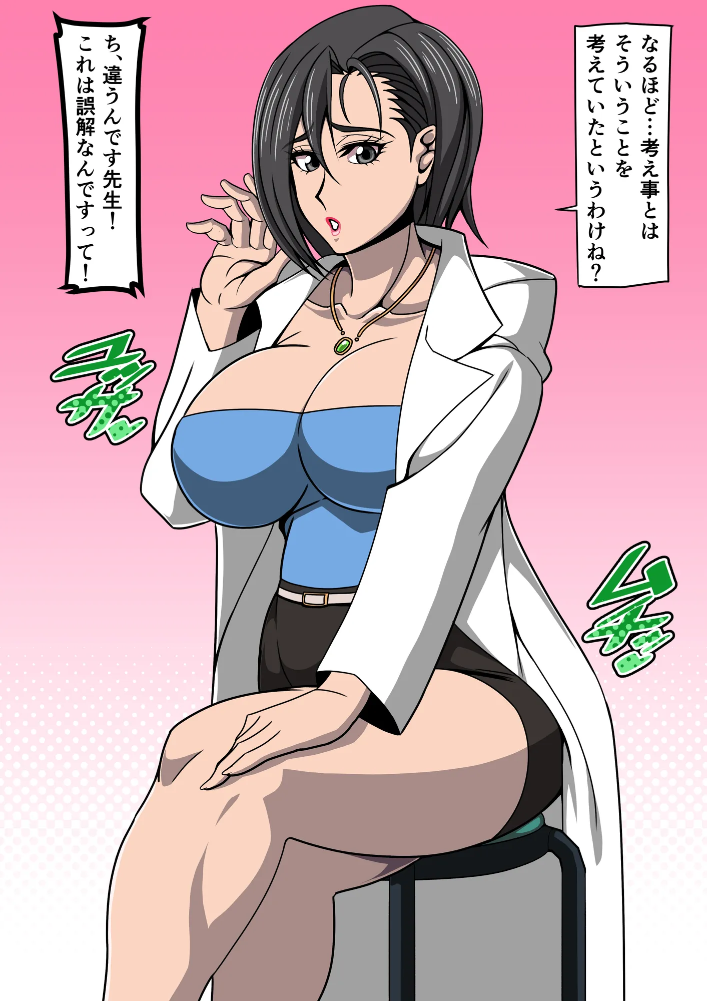 女医さんの搾精淫療 - 26ページ