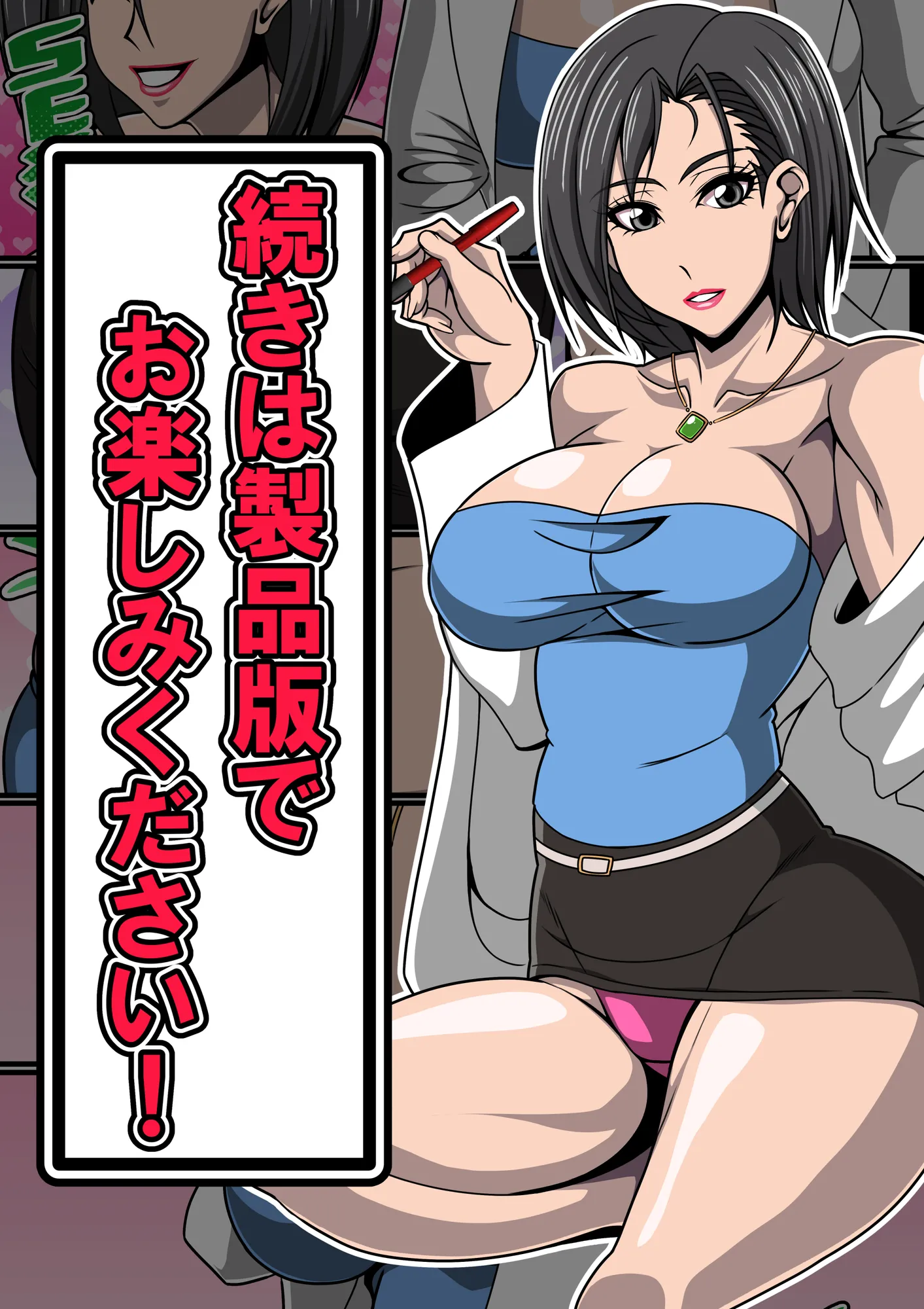 女医さんの搾精淫療 - 30ページ