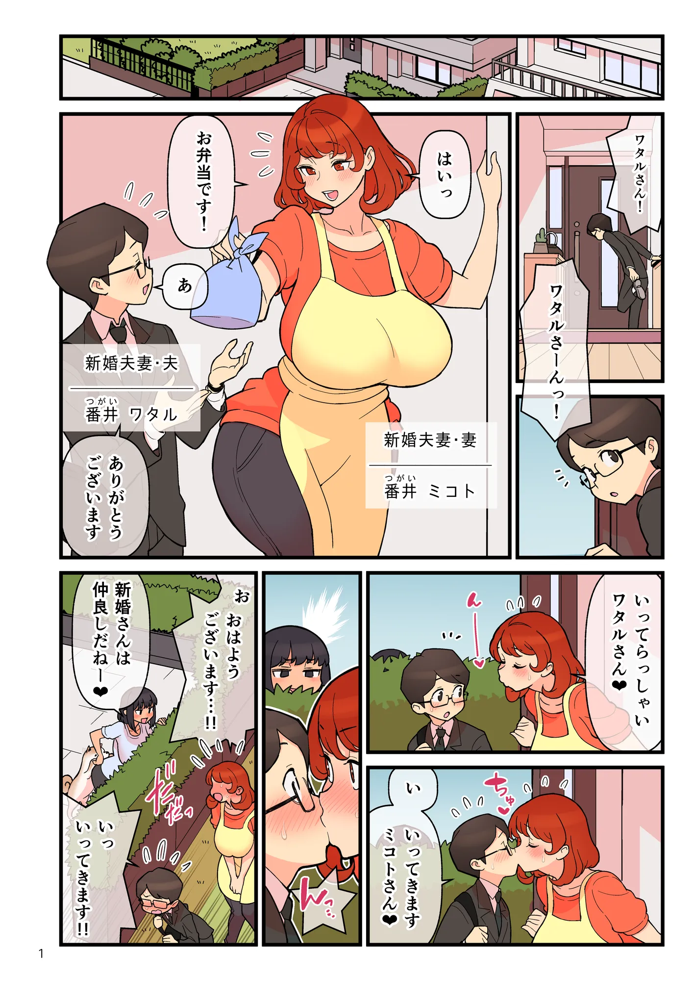 超特性交飲料ビュルリ - 2ページ